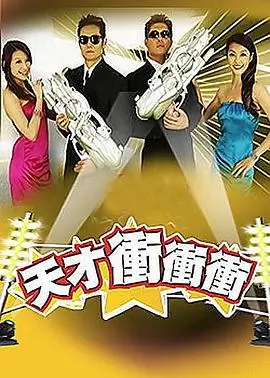 午夜狂欢
