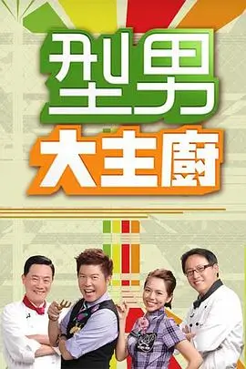 暗夜派对