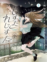 午夜画册